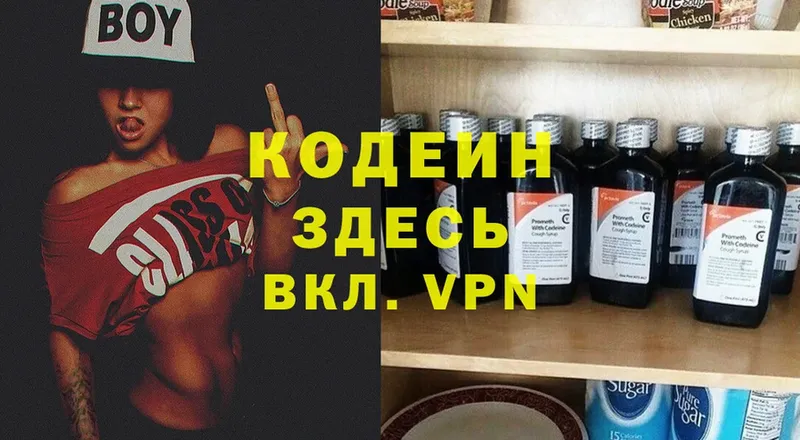 blacksprut как зайти  Белебей  Кодеин Purple Drank 